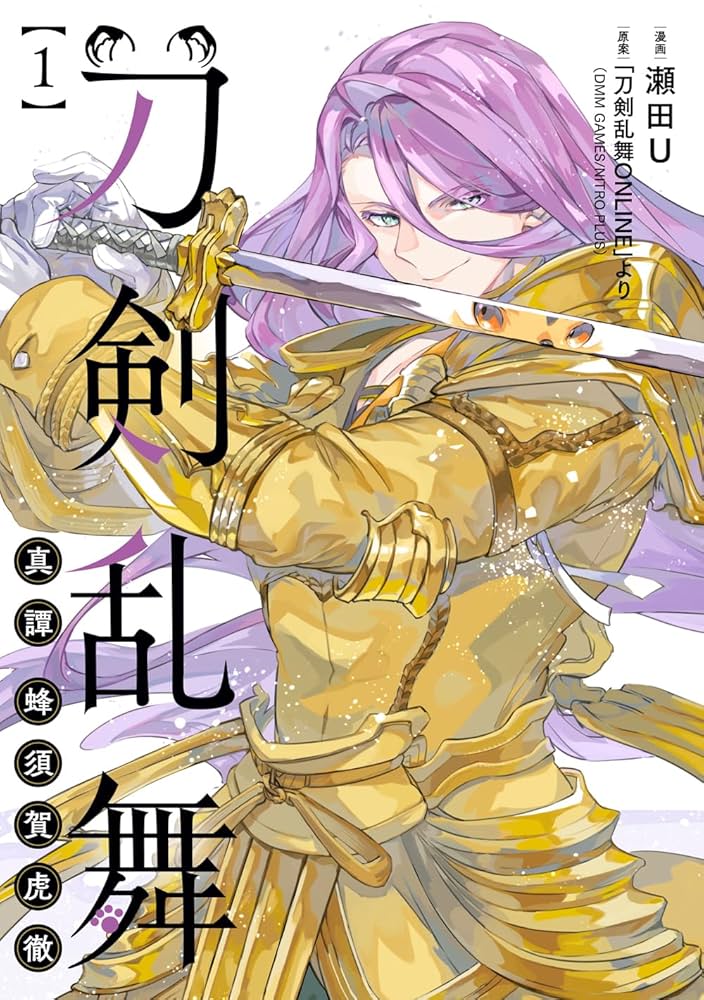 刀剣乱舞 Amazon | 刀剣乱舞-ONLINE- 髭切 1/8スケール ABS&PVC製 塗装